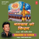 Bagdad Ki Kiran - Chhote Majid Shola Song Download